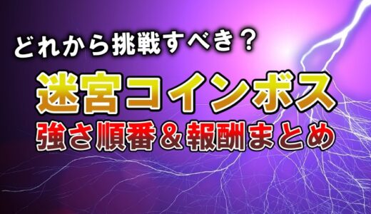 ドラクエ10オフライン 全レシピ入手方法を完全網羅 ドラクエ10攻略ブログ 初心者向け冒険マップ