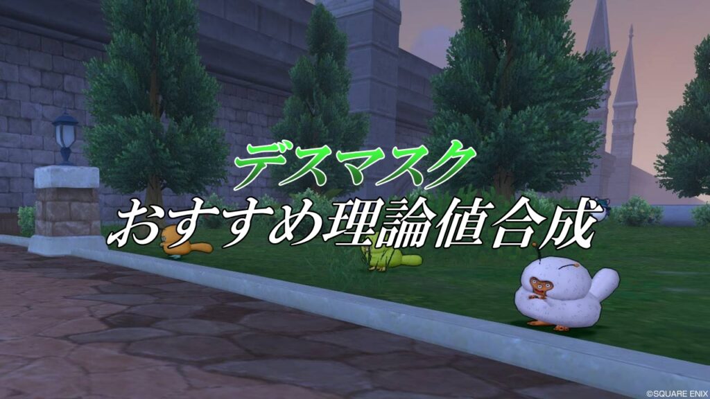 デスマスク理論値