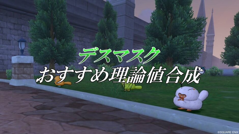 デスマスク理論値